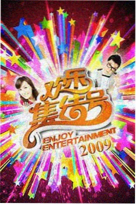 山海食记 在线观看免费美食综艺海报