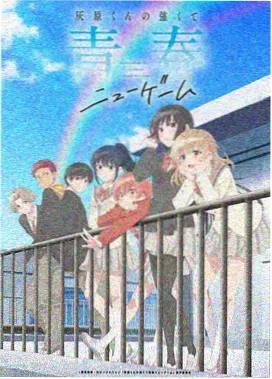 云上邮差 在线观看免费国产治愈动画海报